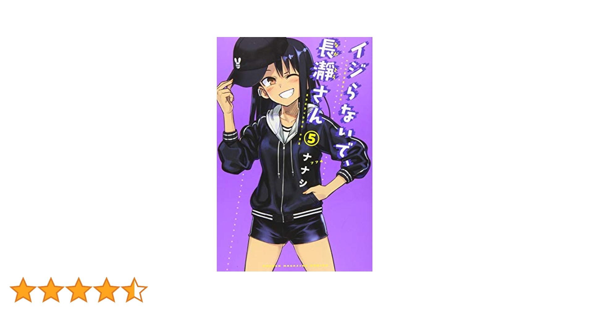 ぞ*ん様 プレイマット　ラバーマット　いじらないで長瀞さん 5 ぞ*ん様 プレイマット ラバーマット いじらないで長瀞さん 5